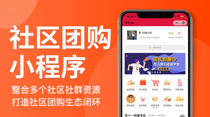 聚盛源配送